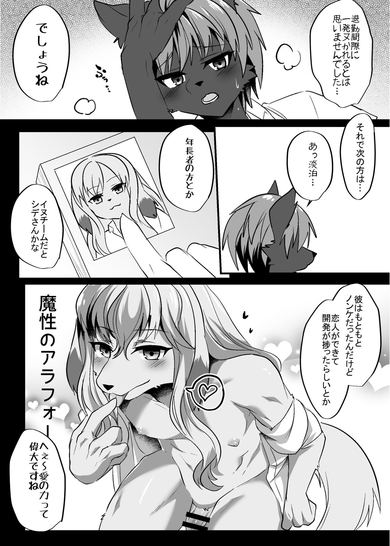 Warera Hatsujou Shukkin-ka 7 page 8 full