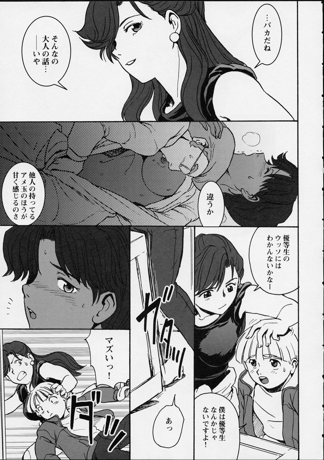 Ikutsumo no Ai o Kasanete page 6 full