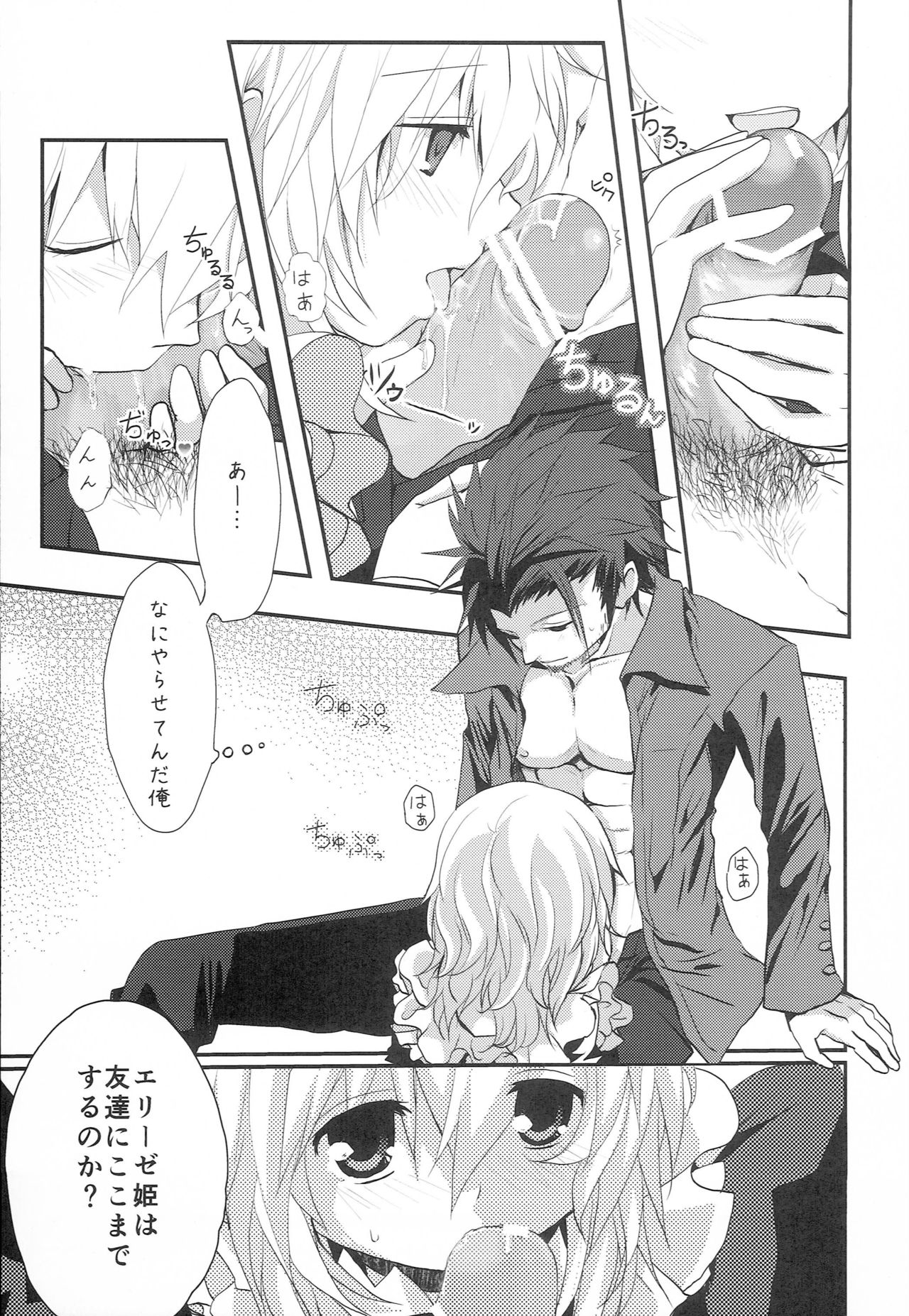 Believing page 10 full