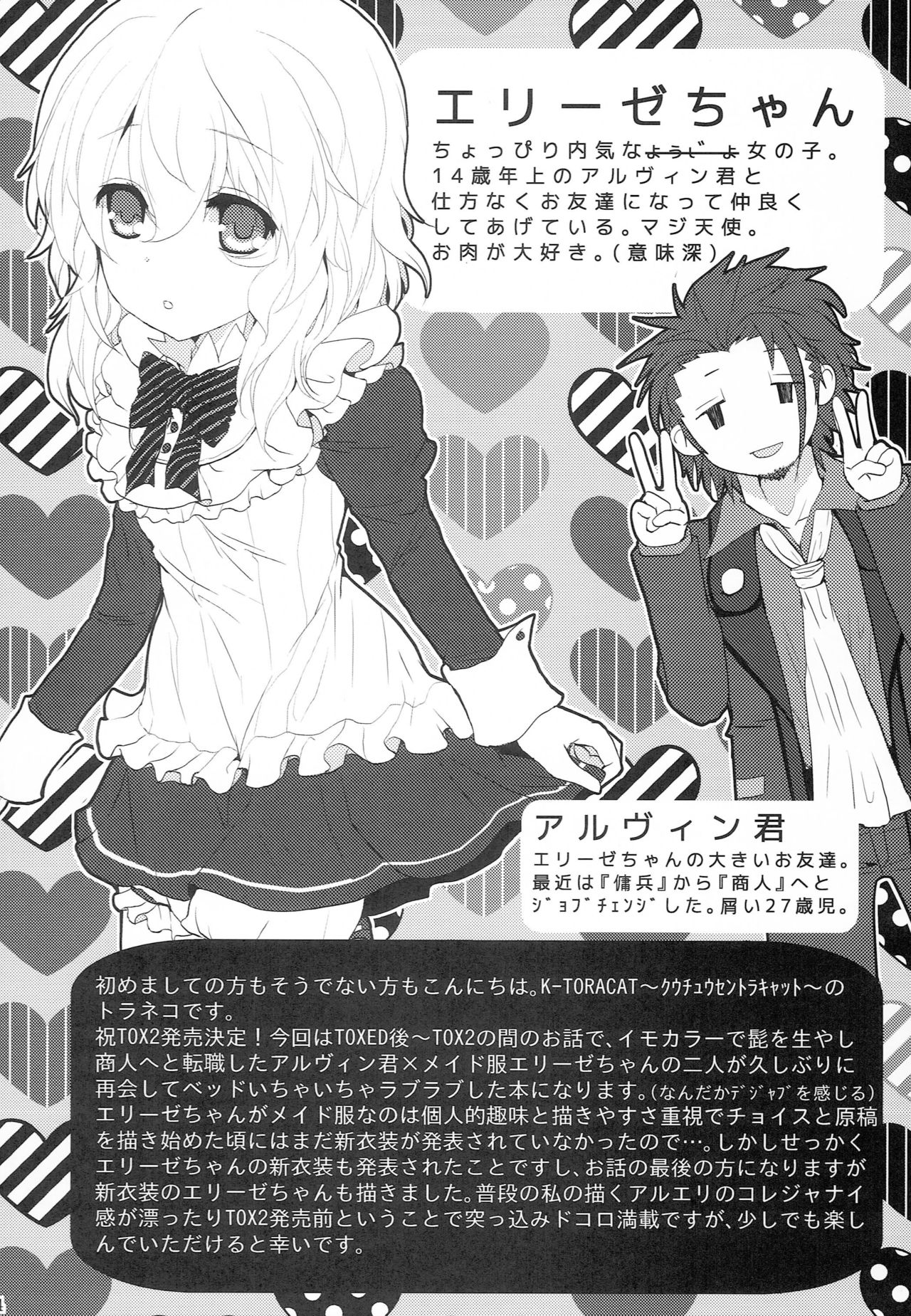 Believing page 3 full