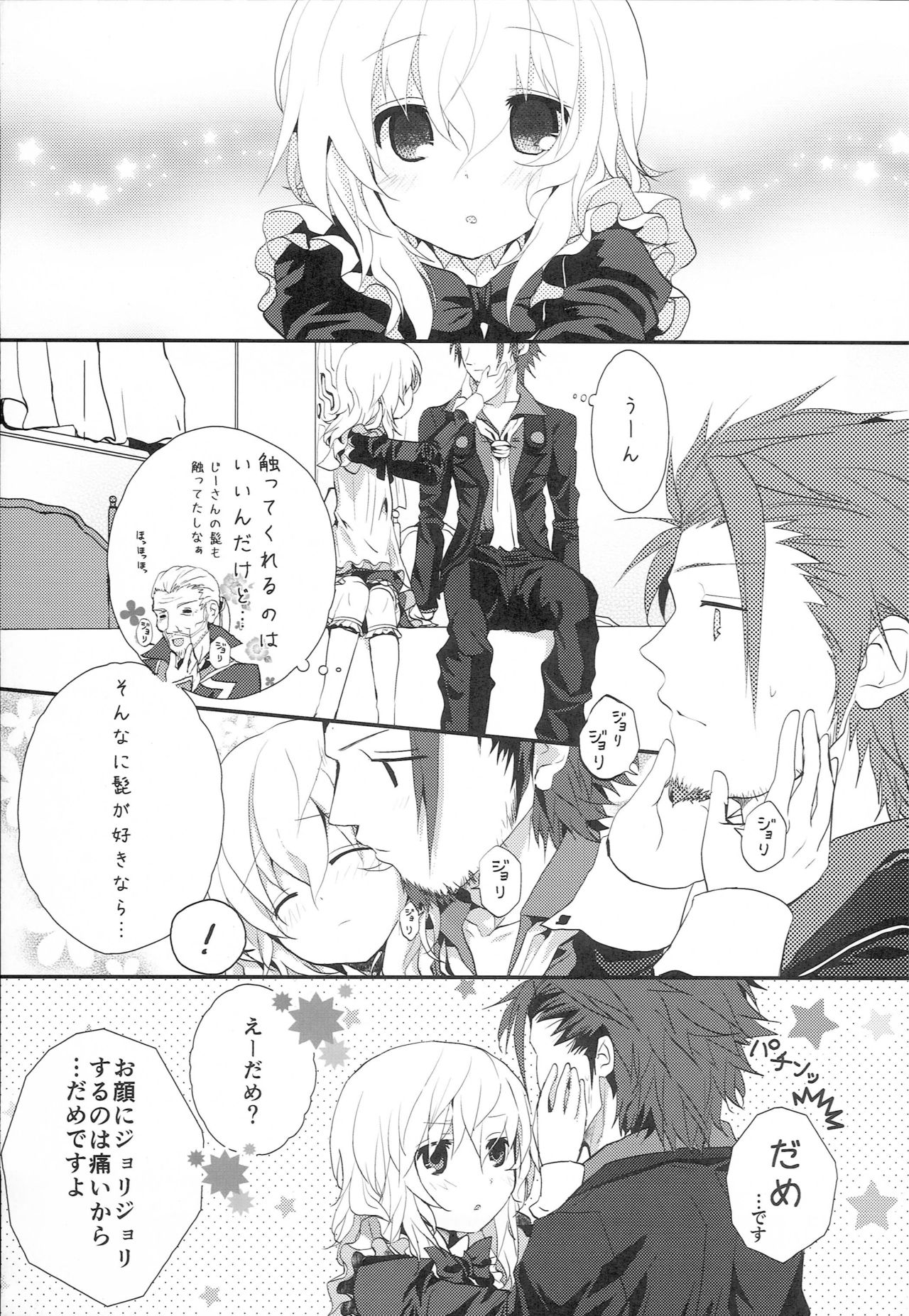 Believing page 4 full