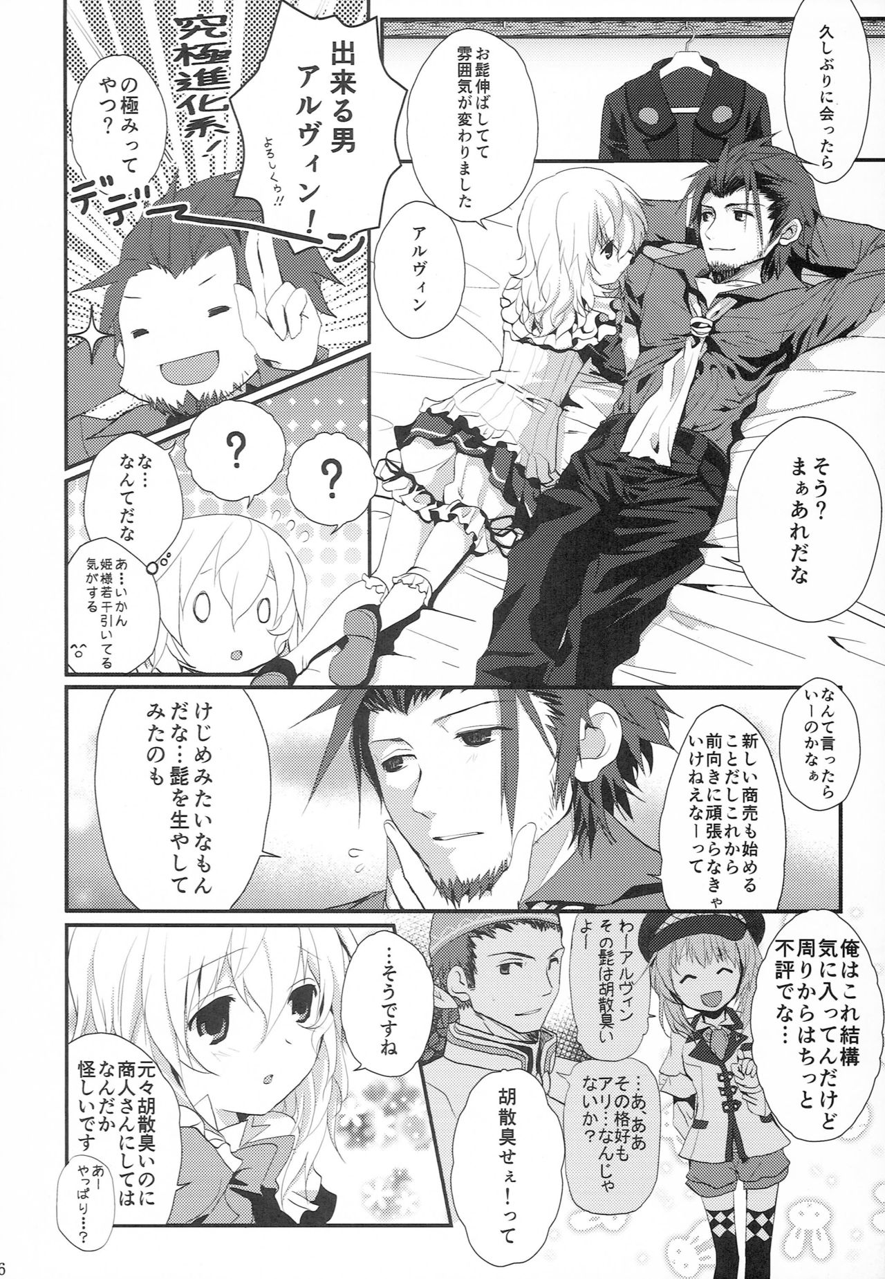 Believing page 5 full