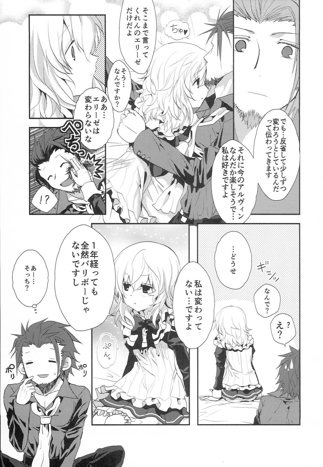 Believing page 6 full