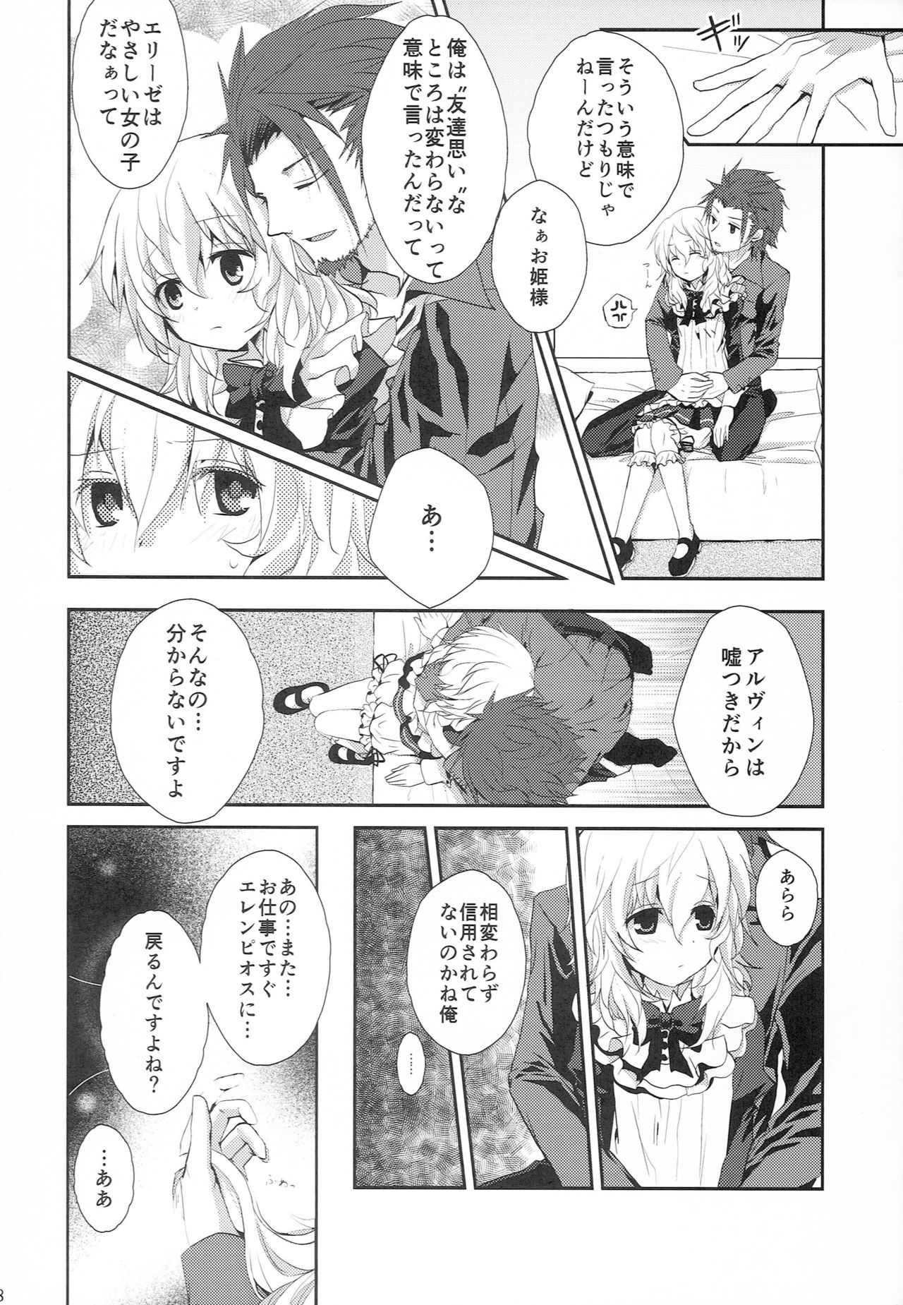 Believing page 7 full