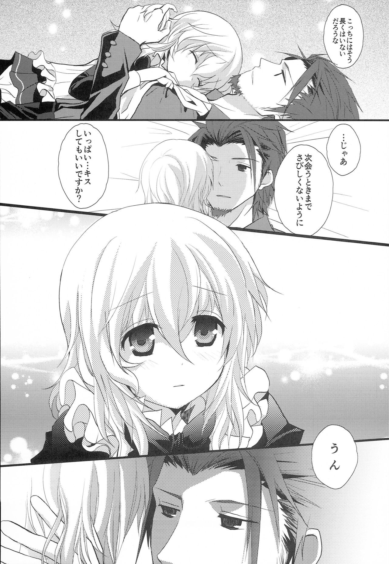 Believing page 8 full