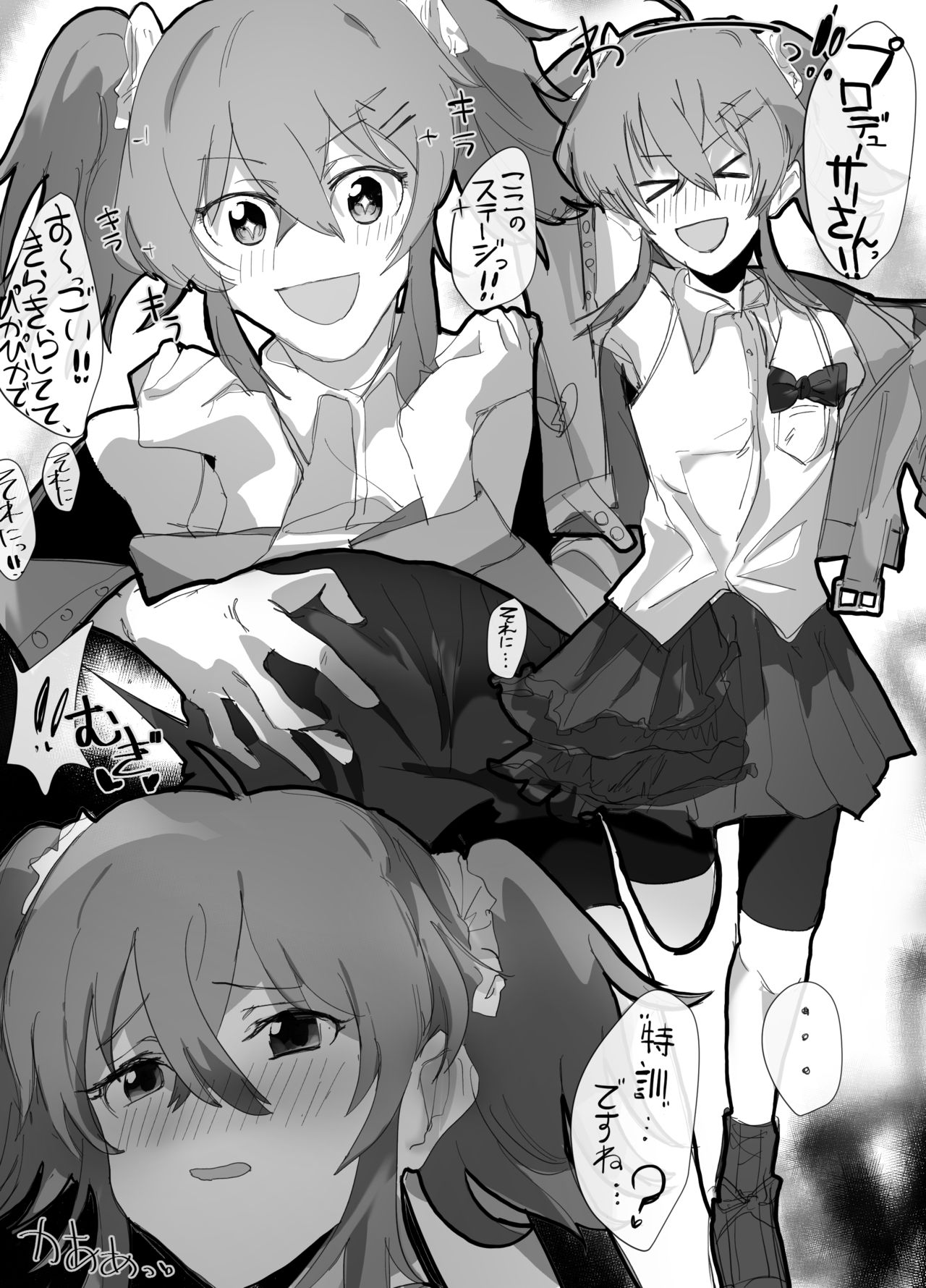 Komiya Kaho page 1 full