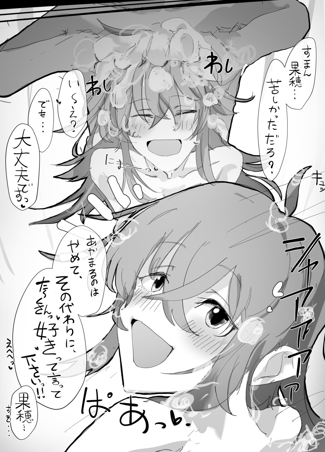 Komiya Kaho page 6 full