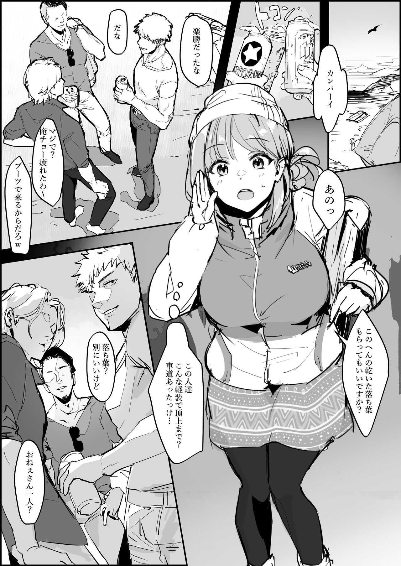 Tozan Camp de Iki Tougou page 1 full