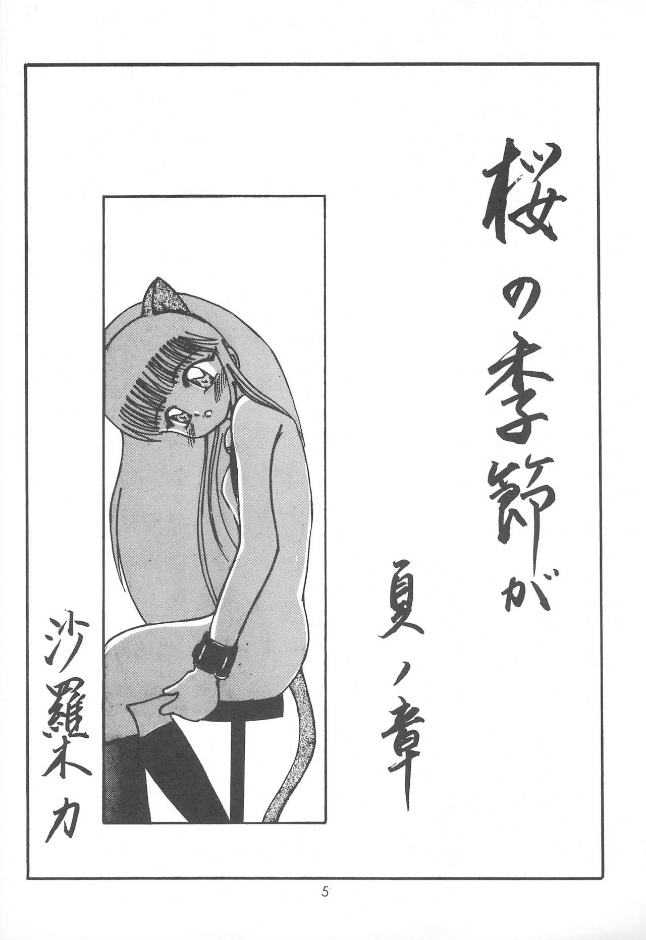 Cherry Blossom II page 5 full