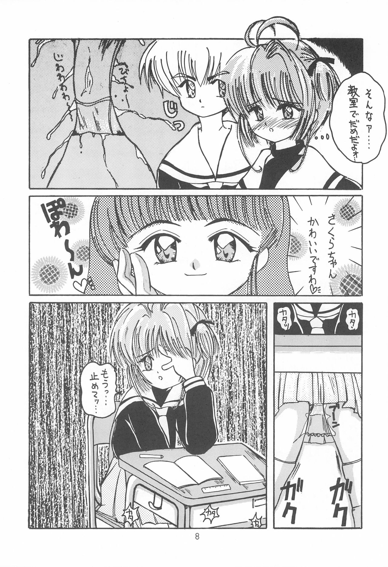 Cherry Blossom II page 8 full