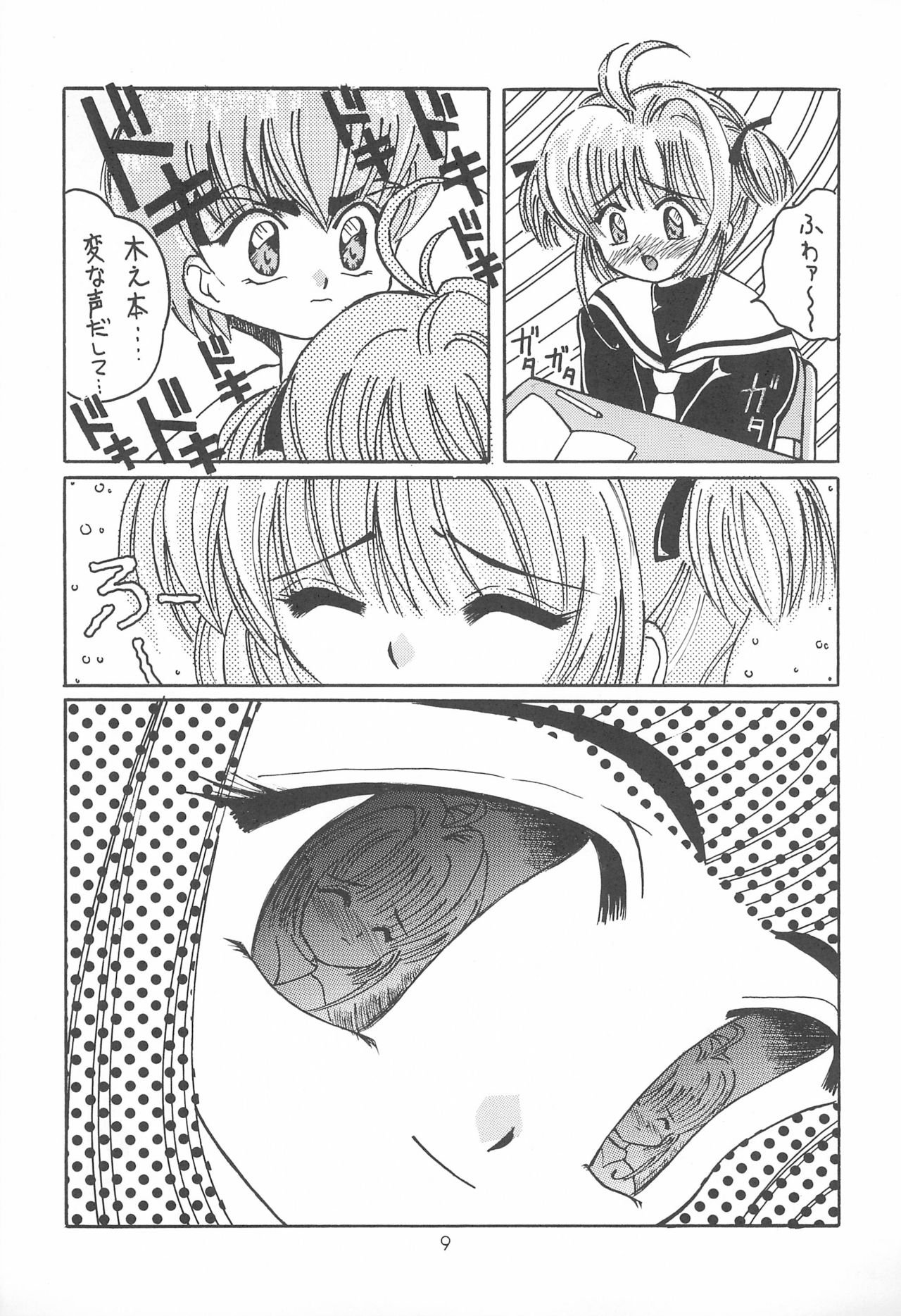 Cherry Blossom II page 9 full