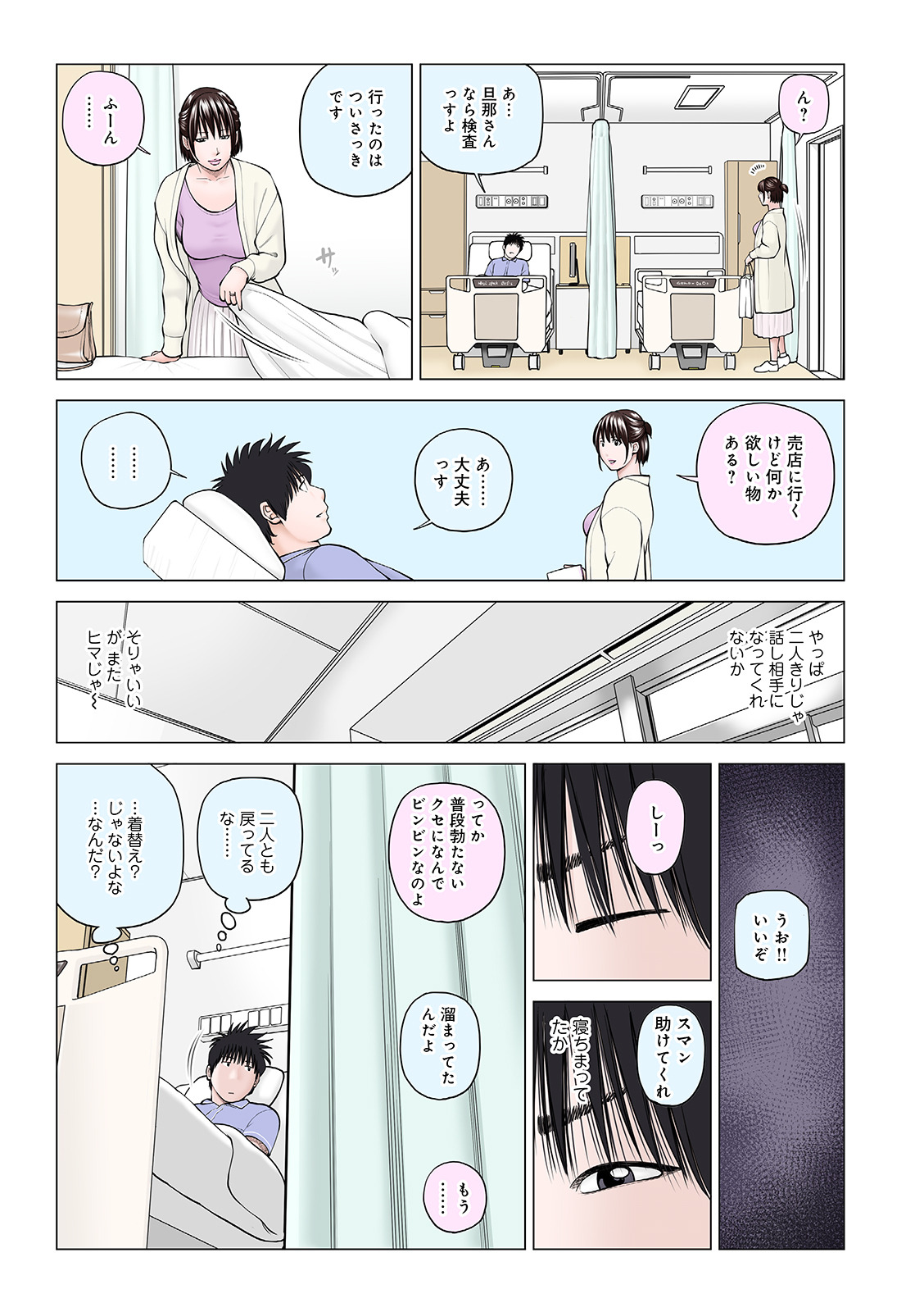 WEB Ban COMIC Gekiyaba! Vol. 146 page 5 full