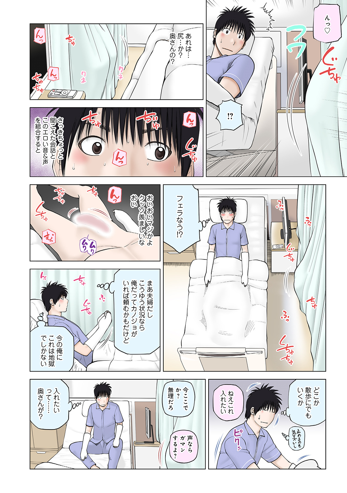 WEB Ban COMIC Gekiyaba! Vol. 146 page 6 full