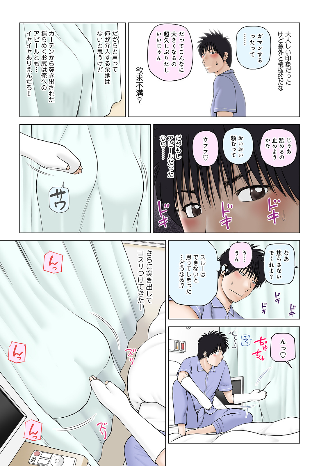 WEB Ban COMIC Gekiyaba! Vol. 146 page 7 full