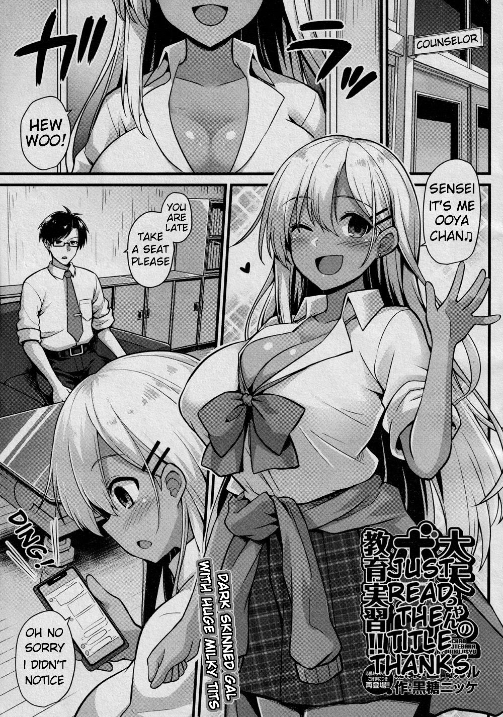 Ooya-chan no Botebara Kyouiku Jisshuu‼ | Ooya-chan's Private Lessons‼ page 1 full