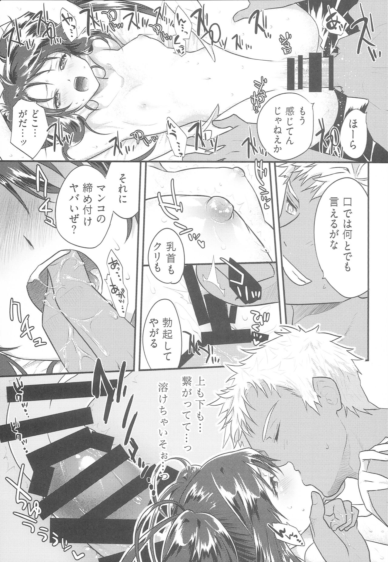 Oshioki Nanaly page 10 full