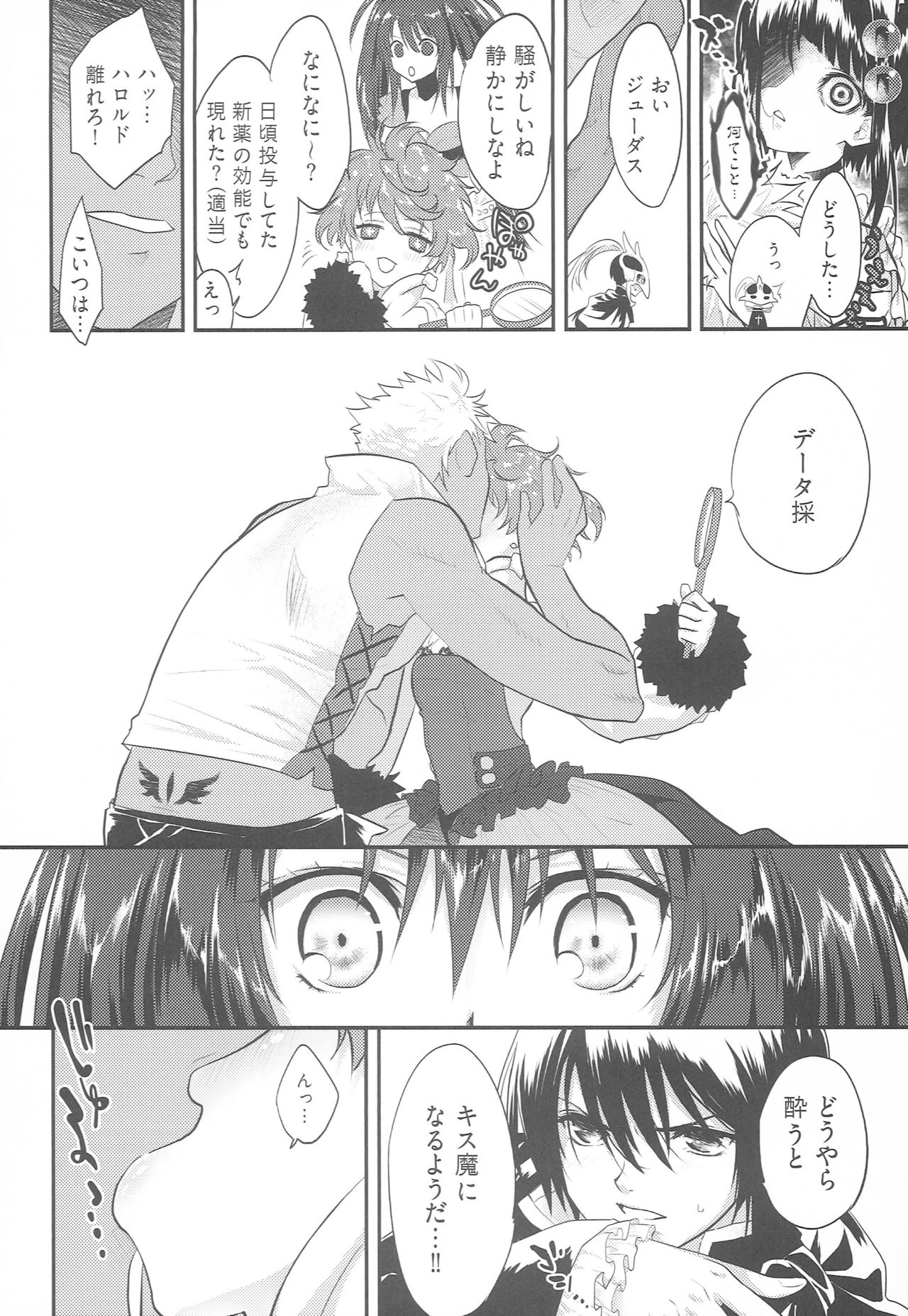 Oshioki Nanaly page 3 full