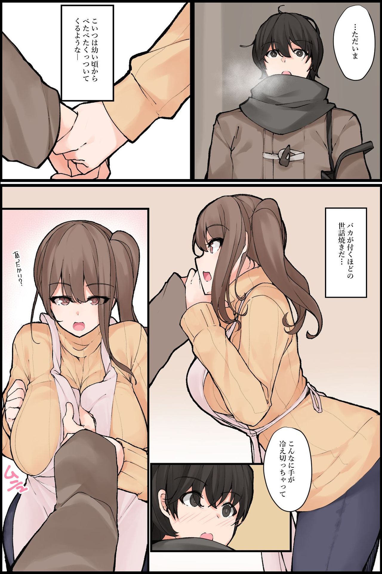 Mechakucha Eroi Karada no Sewazuki Osananajimi to, Cool-kei Kyonyuu Bijin Douryou to Oren-chi de 3P Harem!? page 5 full