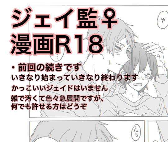 Jei Kan ♀ ︎ Manga R18 page 1 full