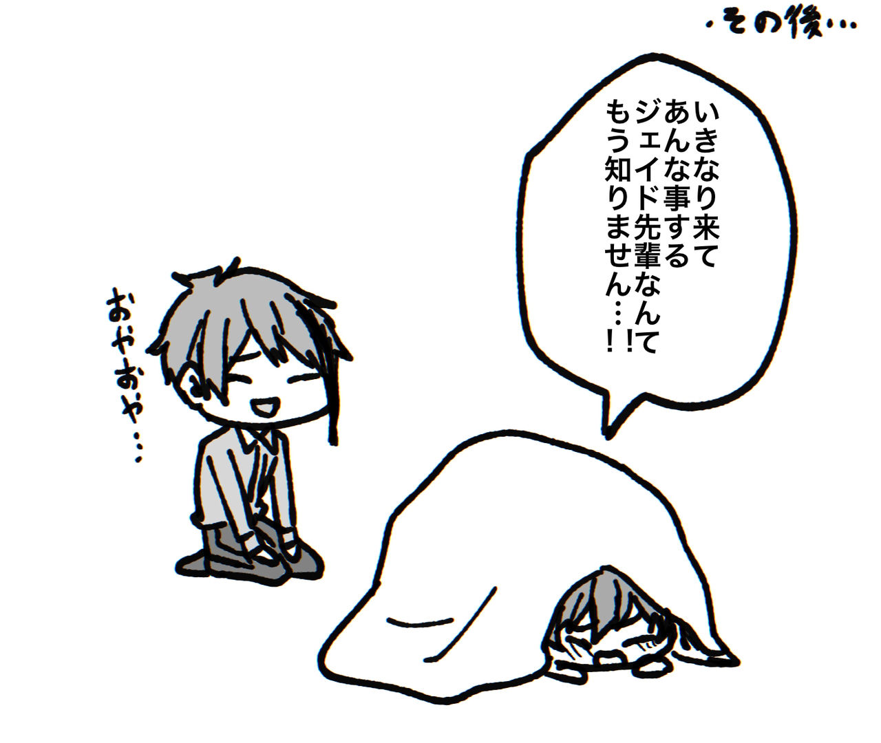 Jei Kan ♀ ︎ Manga R18 page 9 full