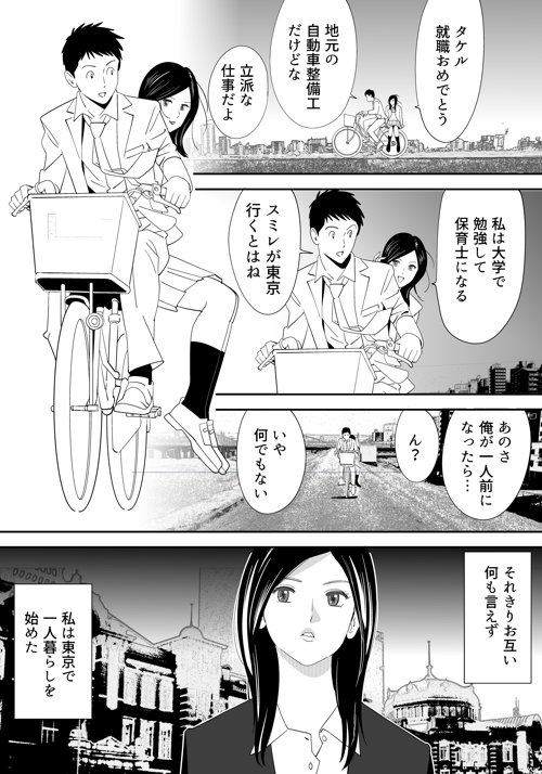 No ni Saku Hana Sono page 1 full