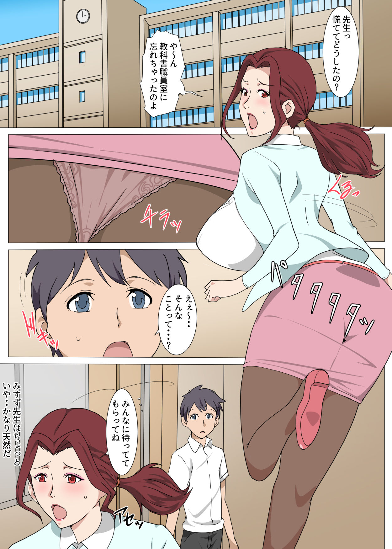 PanSto Onna Kyoushi to Hokenshitsu de Sex Shita Hanashi page 2 full
