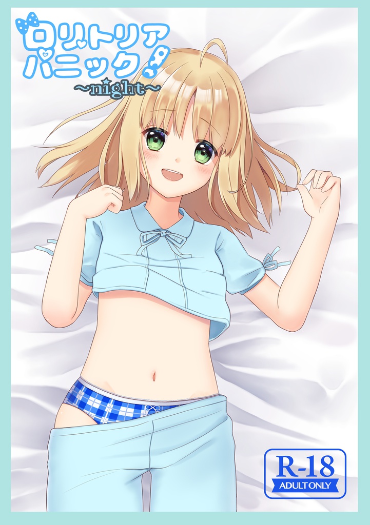 Lolitoria Panic! ~night~ page 1 full