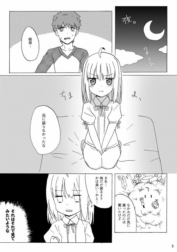 Lolitoria Panic! ~night~ page 2 full