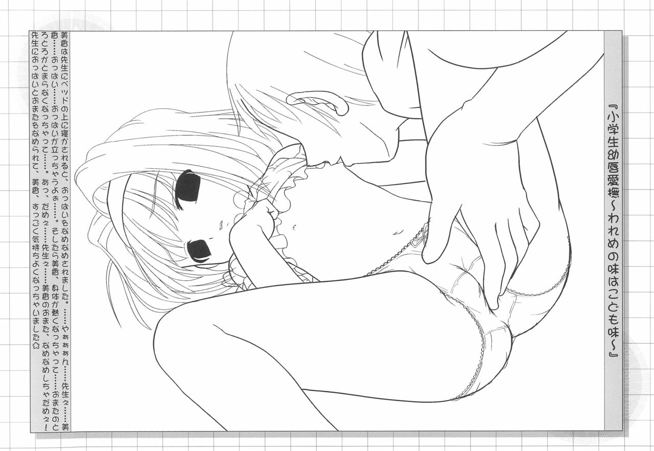 Mika Ganbaru Oshiete Ecchi na Obenkyou. page 10 full