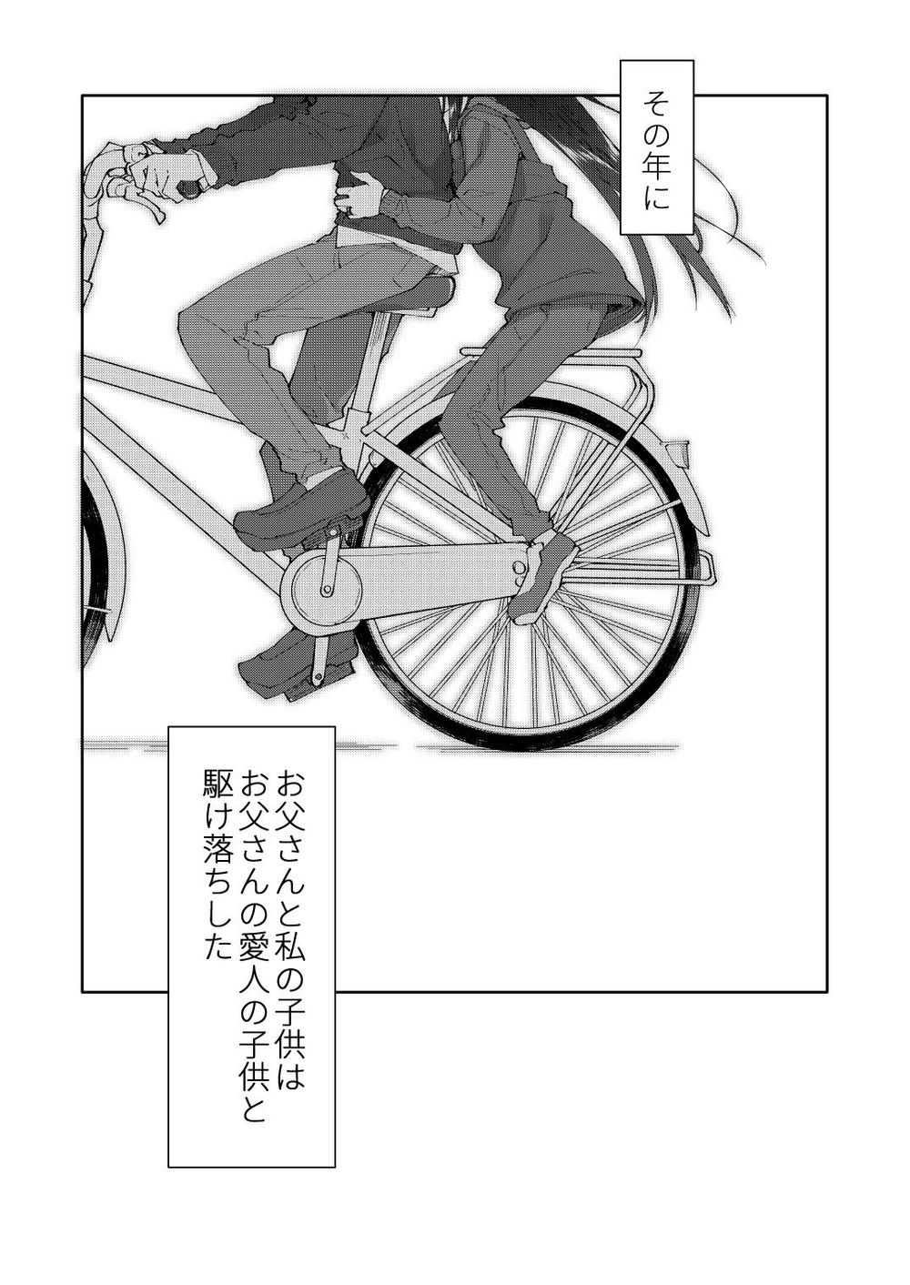 Chichi no Aijin 34sai page 1 full