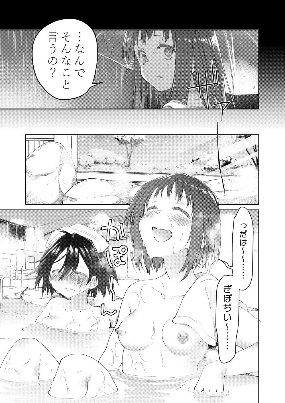 Chichi no Aijin 34sai page 7 full