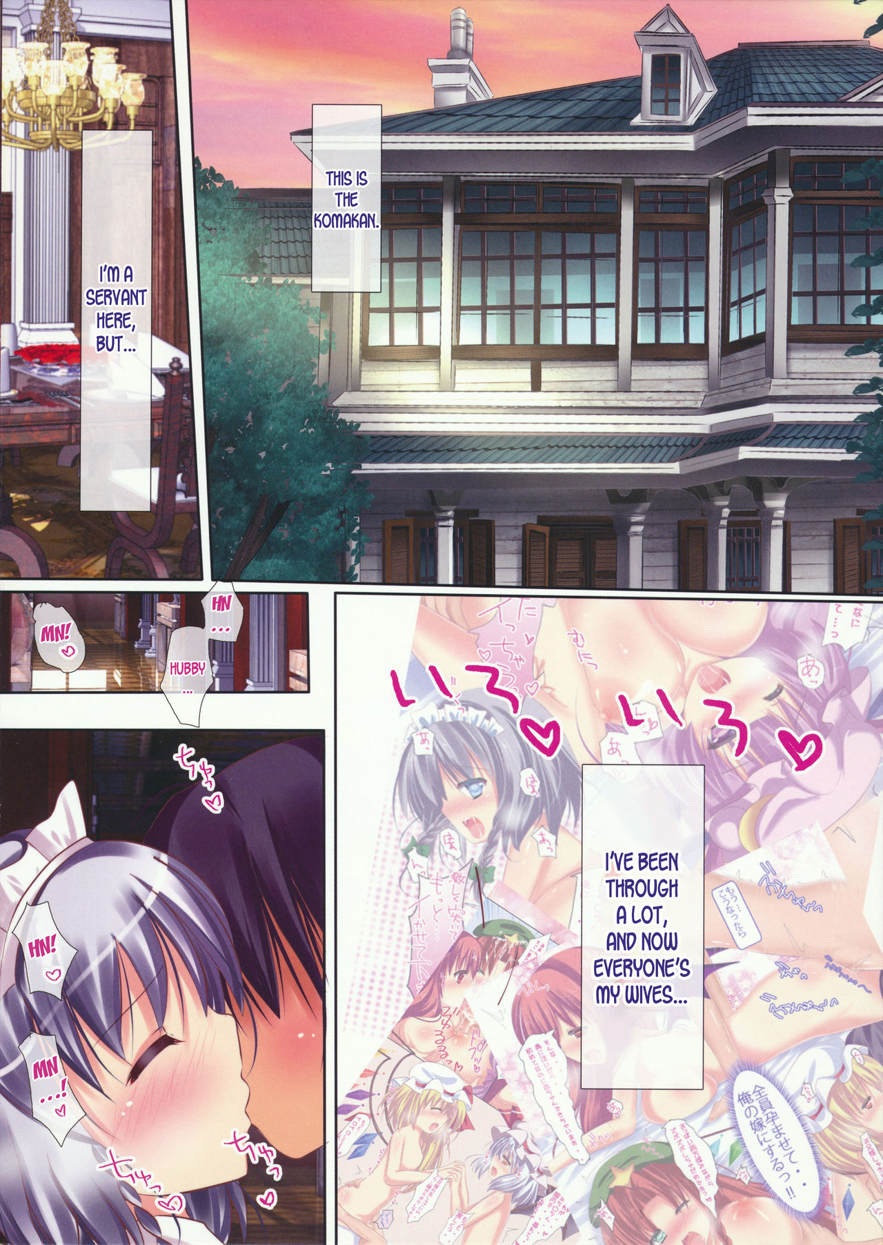 Harem Gensoukyou 2 ~Watashi-tachi no Danna-sama~ page 4 full