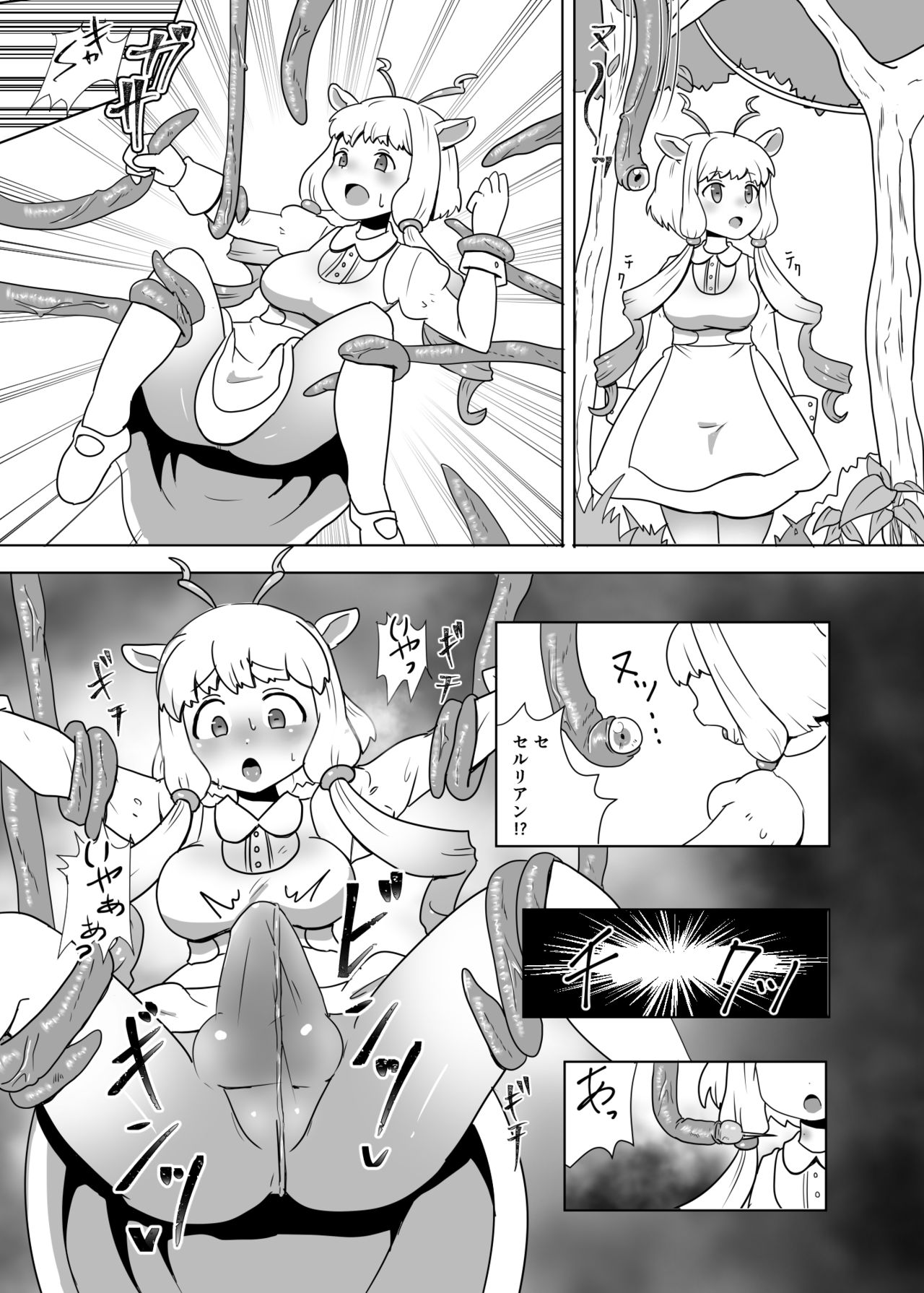 触手型セルリアン（？）に搾られるふたマーコールさん漫画 page 1 full