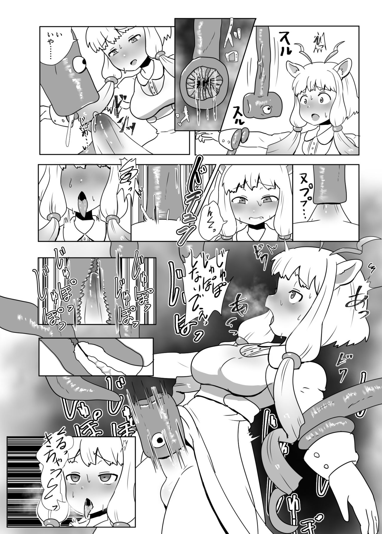 触手型セルリアン（？）に搾られるふたマーコールさん漫画 page 2 full