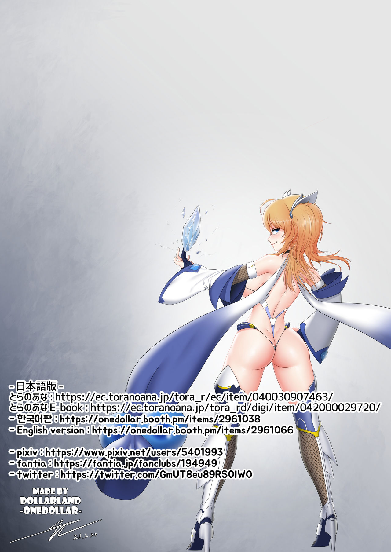 The Fall of Onisaki Kirara page 9 full