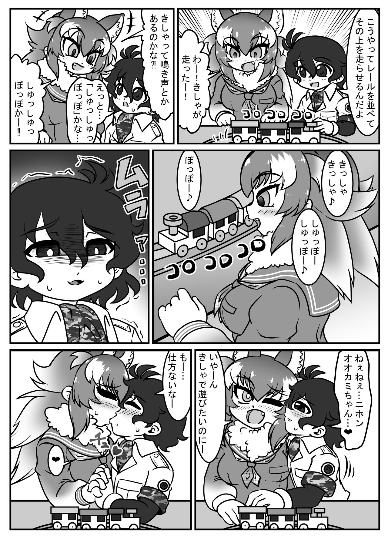 Zetsumetsu Shita Friends ~Nihon Ookami Hen~ page 7 full