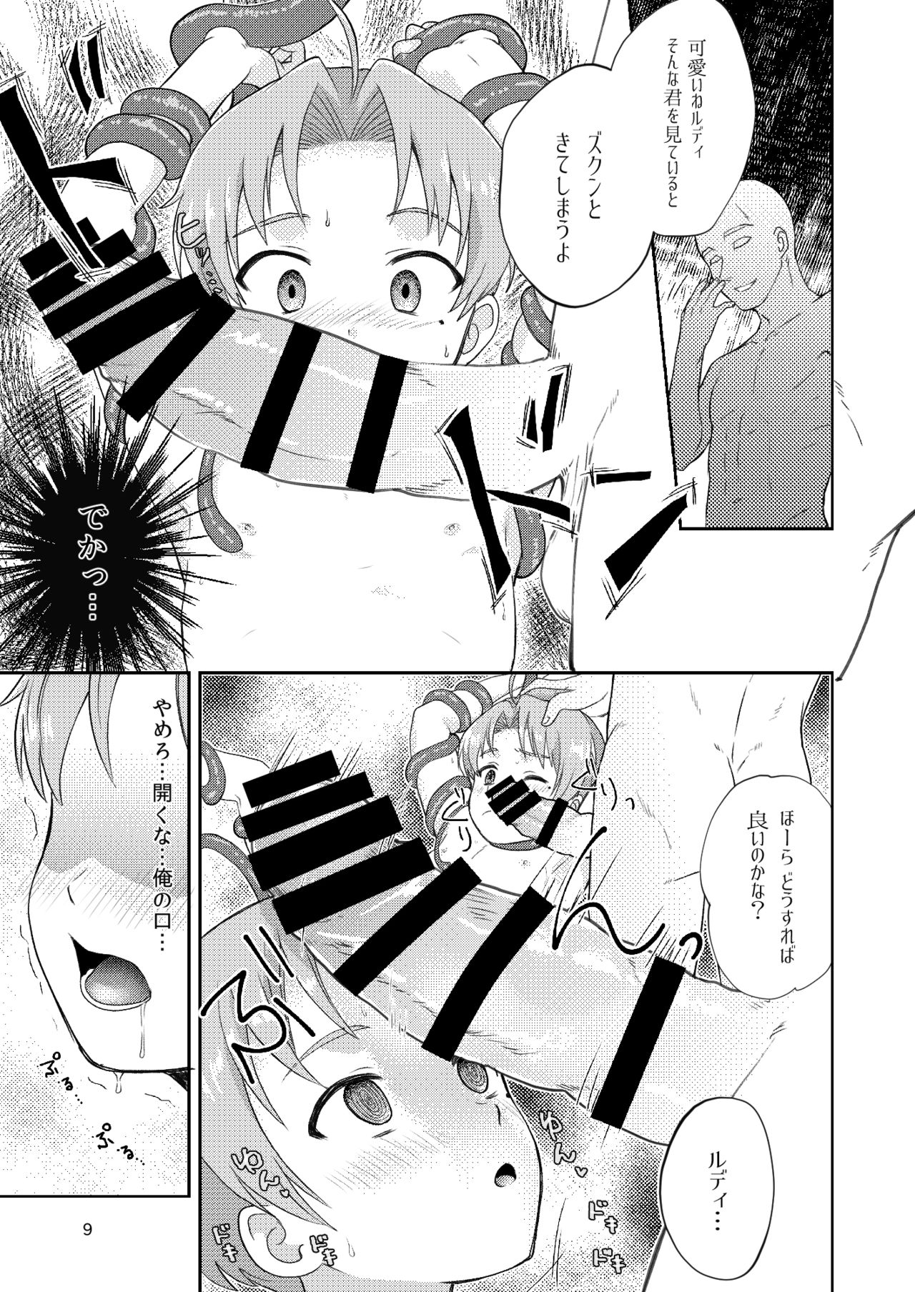 Elf no Koeda page 8 full