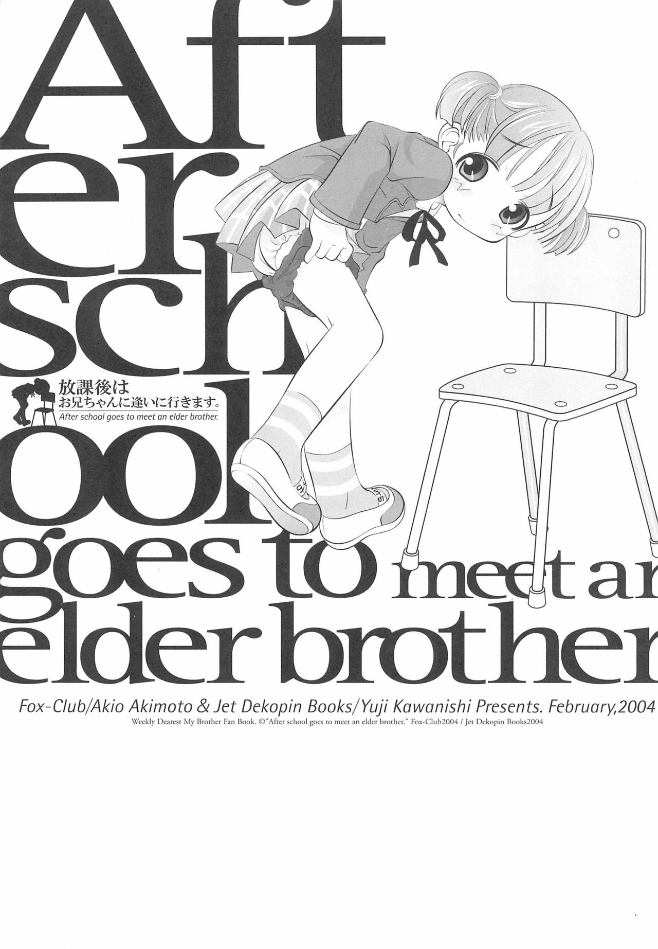 After School Goes To Meet An Elder Brother page 1 full