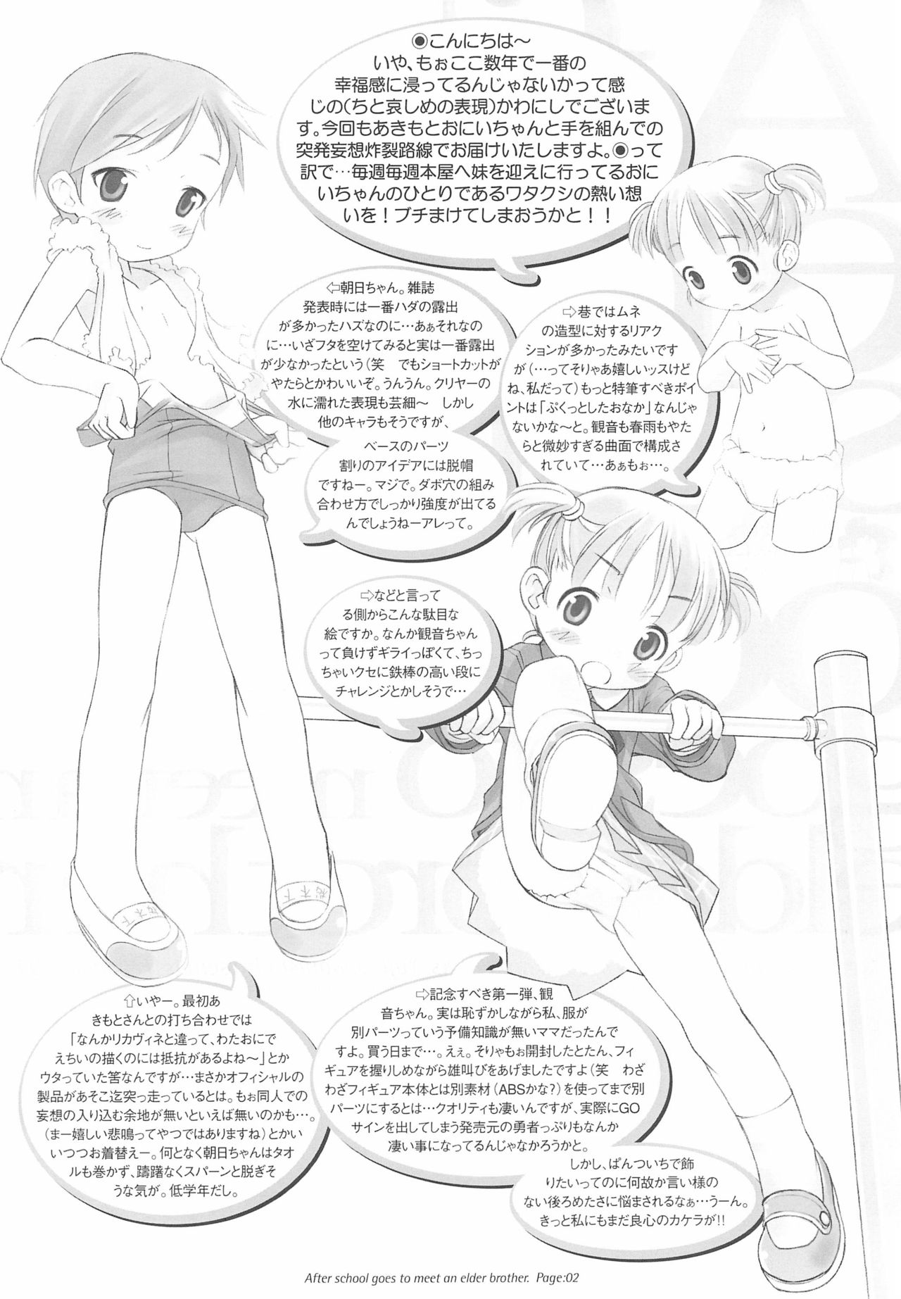 After School Goes To Meet An Elder Brother page 2 full