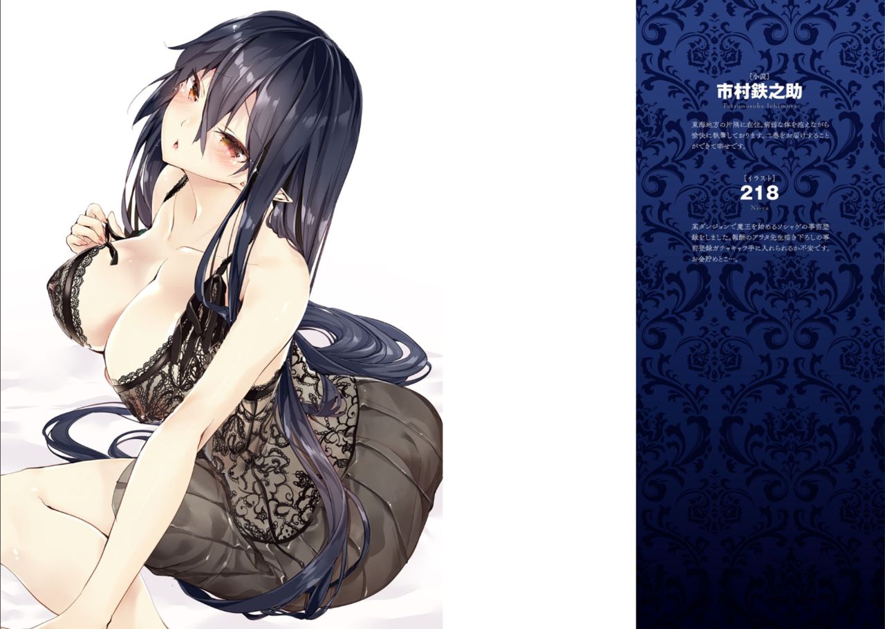 Isekai Maou no Successor 2 page 3 full