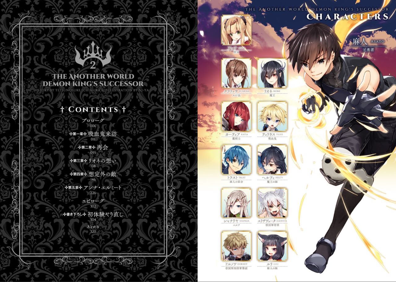 Isekai Maou no Successor 2 page 5 full