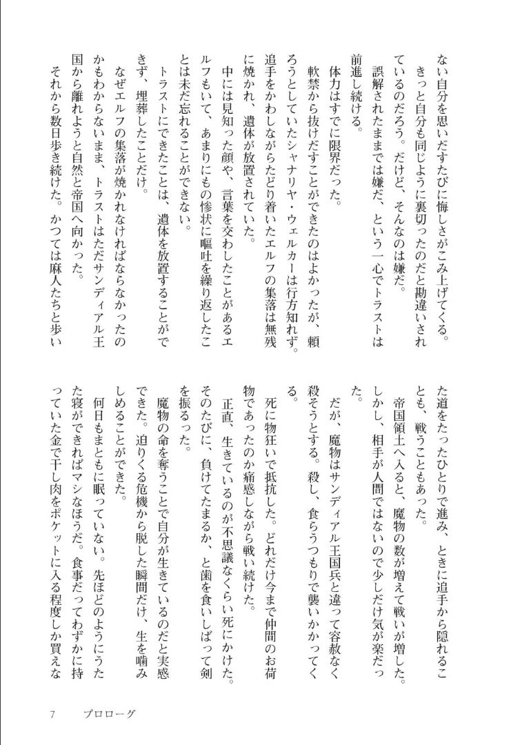 Isekai Maou no Successor 2 page 7 full