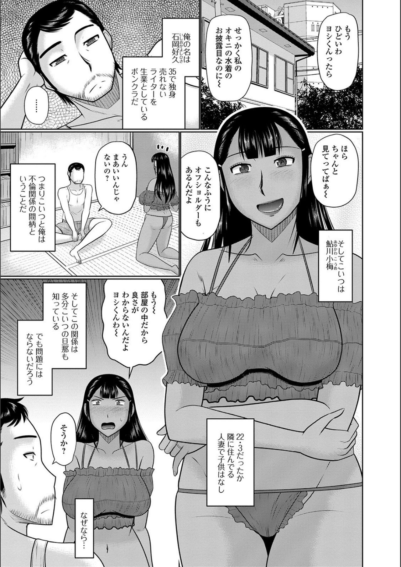 Tonari ni Sunderu Yaritai Hitozuma page 7 full