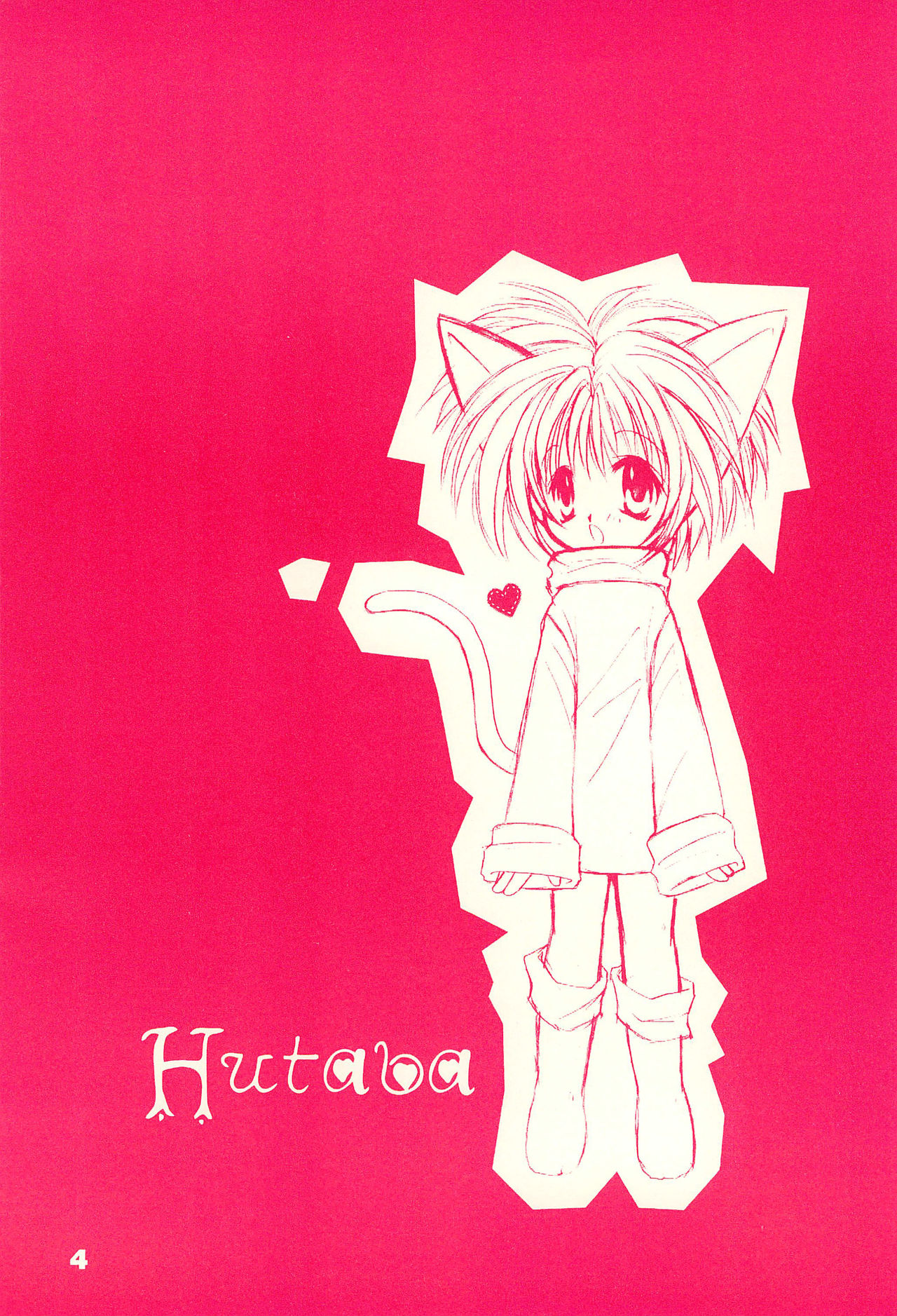 LOVE LABORATORY page 4 full