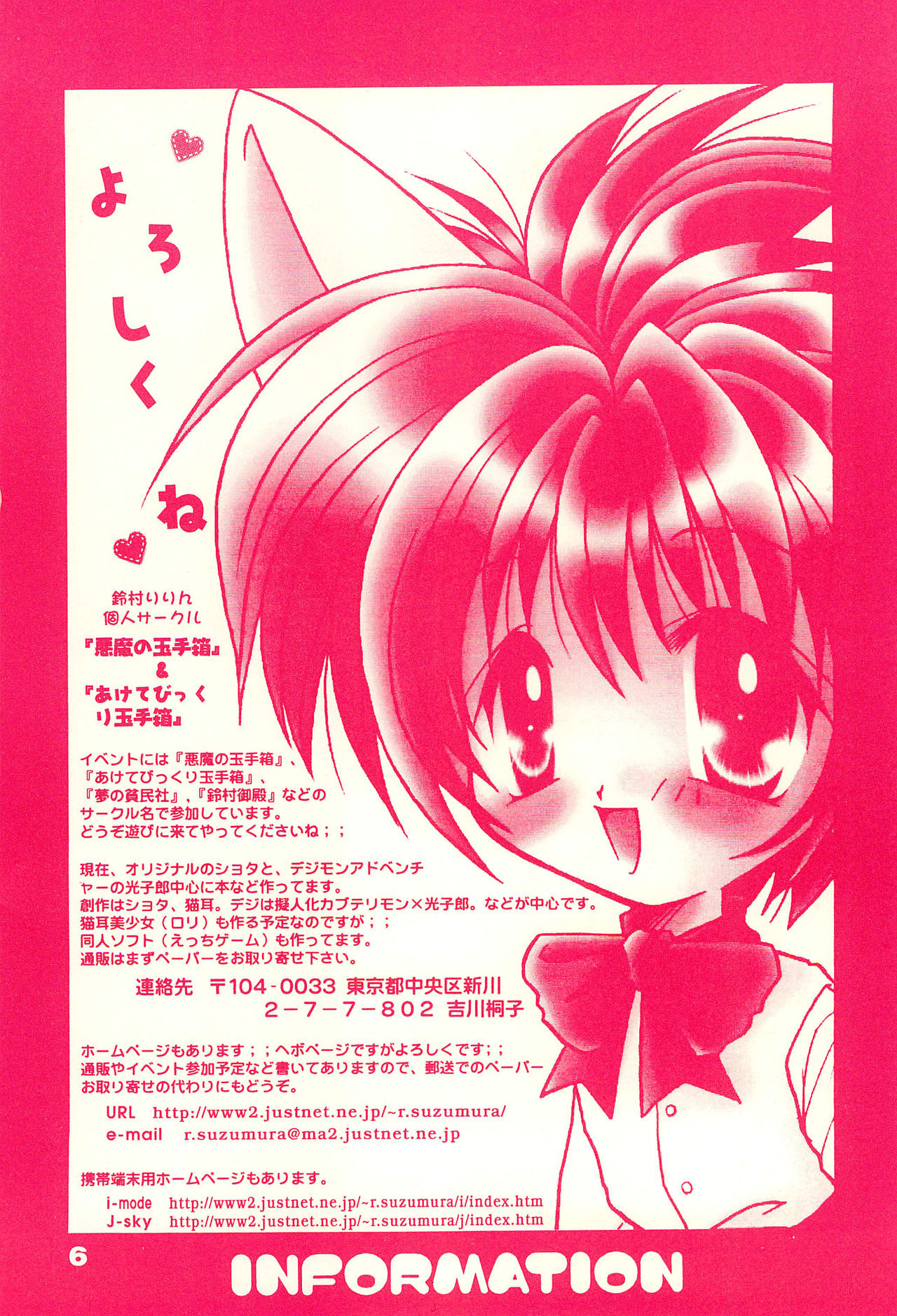 LOVE LABORATORY page 6 full