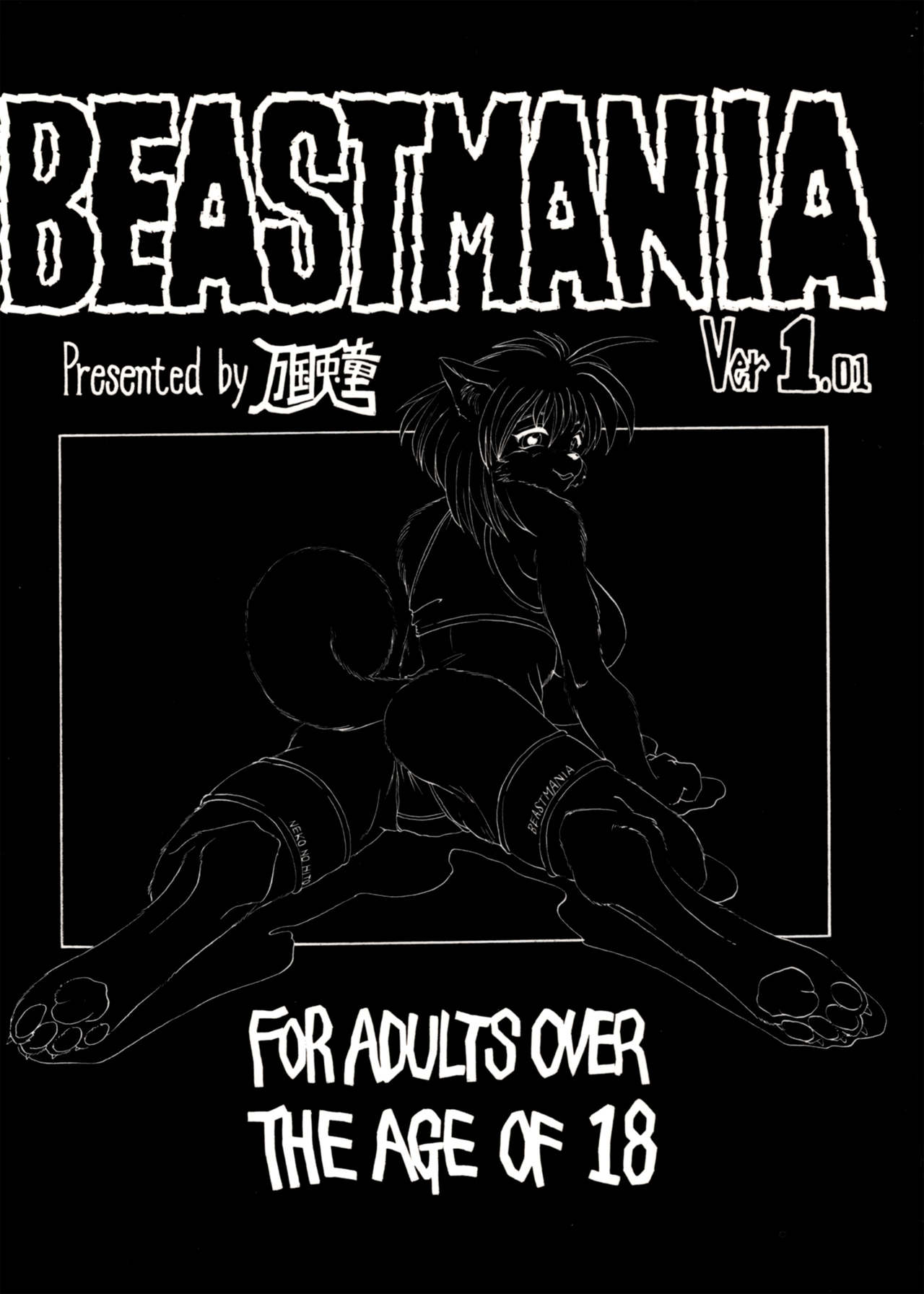 BEASTMANIA Ver. 1.01 page 1 full