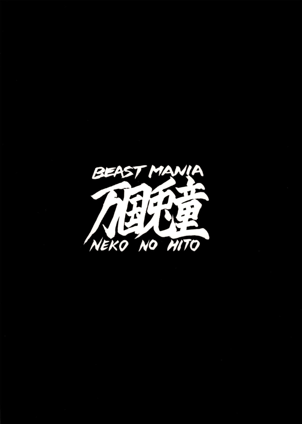 BEASTMANIA Ver. 1.01 page 2 full