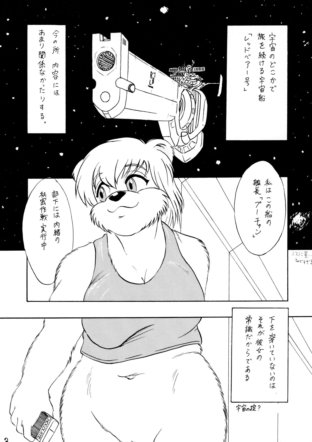 BEASTMANIA Ver. 1.01 page 5 full