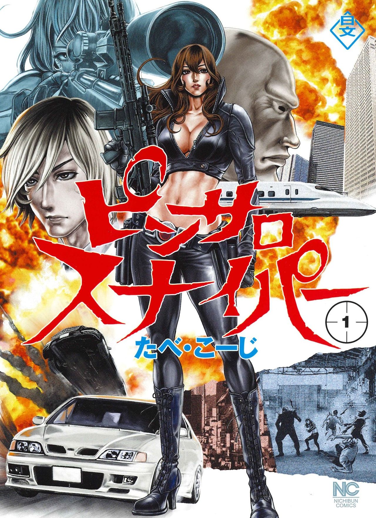 PinSalo Sniper 1 page 1 full