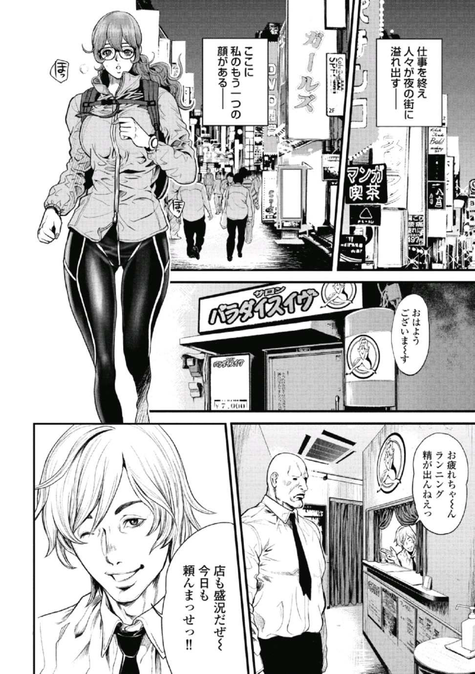 PinSalo Sniper 1 page 10 full